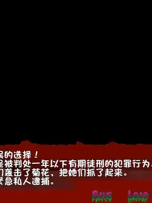[新世界漫画研究会 (雨宮ハルノフ)] 淫妖怪談 キ印乳業退魔録 (淫妖蟲) [boyu个人汉化]_21