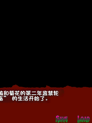 [新世界漫画研究会 (雨宮ハルノフ)] 淫妖怪談 キ印乳業退魔録 (淫妖蟲) [boyu个人汉化]_43
