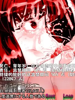 [新世界漫画研究会 (雨宮ハルノフ)] 淫妖怪談 キ印乳業退魔録 (淫妖蟲) [boyu个人汉化]_69