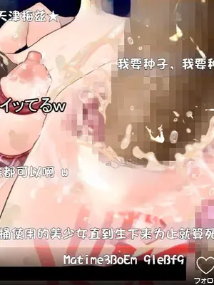 [新世界漫画研究会 (雨宮ハルノフ)] 淫妖怪談 キ印乳業退魔録 (淫妖蟲) [boyu个人汉化]_08