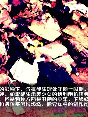 [新世界漫画研究会 (雨宮ハルノフ)] 淫妖怪談 キ印乳業退魔録 (淫妖蟲) [boyu个人汉化]_59