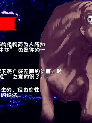 [新世界漫画研究会 (雨宮ハルノフ)] 淫妖怪談 キ印乳業退魔録 (淫妖蟲) [boyu个人汉化]_16