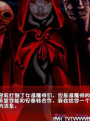 [新世界漫画研究会 (雨宮ハルノフ)] 淫妖怪談 キ印乳業退魔録 (淫妖蟲) [boyu个人汉化]_88
