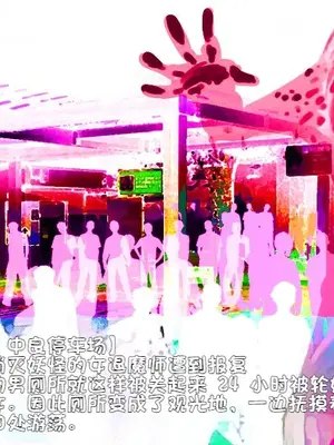 [新世界漫画研究会 (雨宮ハルノフ)] 淫妖怪談 キ印乳業退魔録 (淫妖蟲) [boyu个人汉化]_05