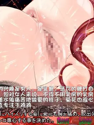 [新世界漫画研究会 (雨宮ハルノフ)] 淫妖怪談 キ印乳業退魔録 (淫妖蟲) [boyu个人汉化]_42