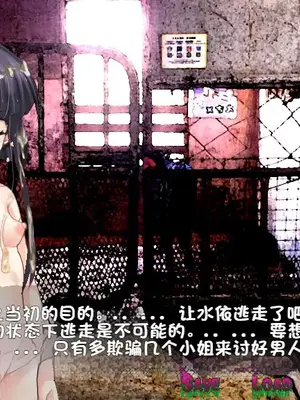 [新世界漫画研究会 (雨宮ハルノフ)] 淫妖怪談 キ印乳業退魔録 (淫妖蟲) [boyu个人汉化]_73