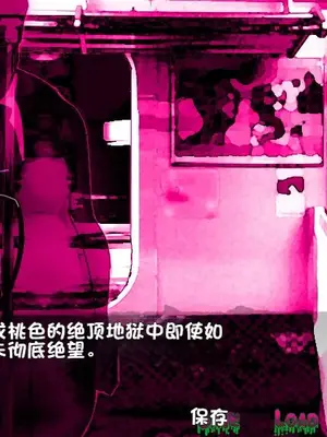 [新世界漫画研究会 (雨宮ハルノフ)] 淫妖怪談 キ印乳業退魔録 (淫妖蟲) [boyu个人汉化]_85
