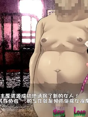 [新世界漫画研究会 (雨宮ハルノフ)] 淫妖怪談 キ印乳業退魔録 (淫妖蟲) [boyu个人汉化]_80
