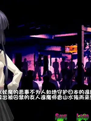[新世界漫画研究会 (雨宮ハルノフ)] 淫妖怪談 キ印乳業退魔録 (淫妖蟲) [boyu个人汉化]_04