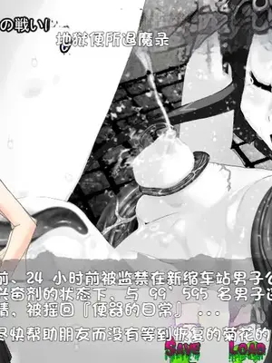 [新世界漫画研究会 (雨宮ハルノフ)] 淫妖怪談 キ印乳業退魔録 (淫妖蟲) [boyu个人汉化]_18