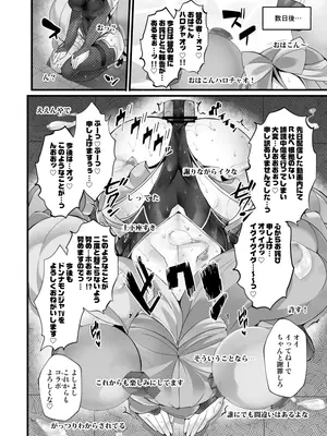 [Stapspats (翡翠石)] エレキトリカル☆くノ一ストリーマー_ナンジャモ (ポケットモンスター スカーレット・バイオレット) [DL版]_19