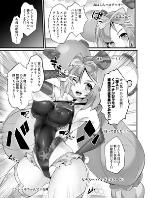 [Stapspats (翡翠石)] エレキトリカル☆くノ一ストリーマー_ナンジャモ (ポケットモンスター スカーレット・バイオレット) [DL版]_04