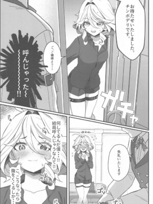 (C105) [piccione!!] 自由の悦びに溺れて (原神)_05
