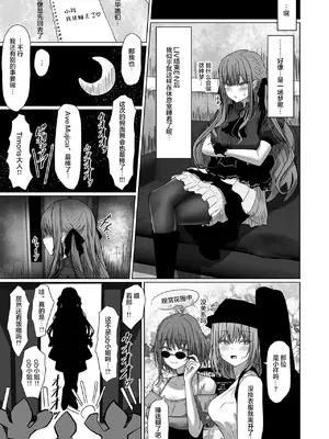 (C105) [もえぷっしゅ (ちんげろ)] HAme Mujica (BanG Dream!) [S1百综汉化组]_23