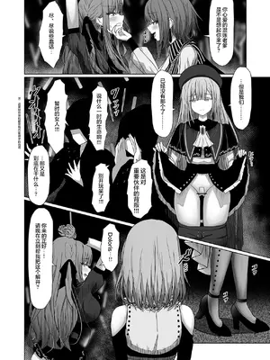 (C105) [もえぷっしゅ (ちんげろ)] HAme Mujica (BanG Dream!) [S1百综汉化组]_08