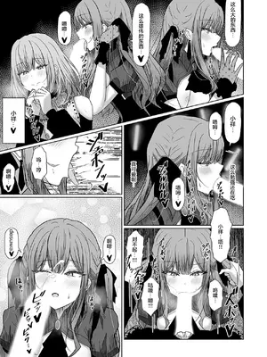 (C105) [もえぷっしゅ (ちんげろ)] HAme Mujica (BanG Dream!) [S1百综汉化组]_13