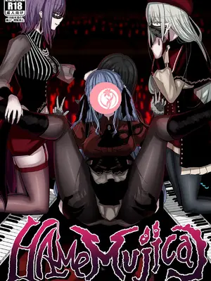 (C105) [もえぷっしゅ (ちんげろ)] HAme Mujica (BanG Dream!) [S1百综汉化组]