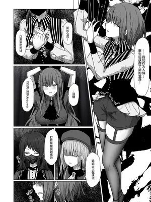 (C105) [もえぷっしゅ (ちんげろ)] HAme Mujica (BanG Dream!) [S1百综汉化组]_06