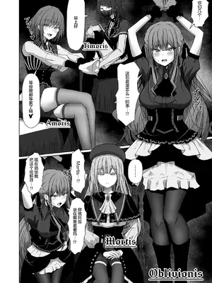 (C105) [もえぷっしゅ (ちんげろ)] HAme Mujica (BanG Dream!) [S1百综汉化组]_04