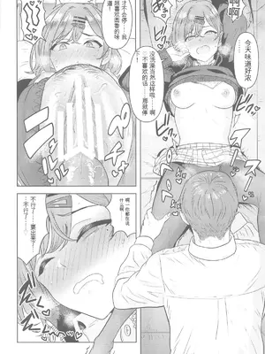 (C105) [PLANT (鶴井)] 私の知らないあなたとか (アイドルマスター シャイニーカラーズ) [中国翻訳]_21