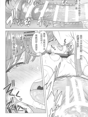 (C105) [PLANT (鶴井)] 私の知らないあなたとか (アイドルマスター シャイニーカラーズ) [中国翻訳]_27