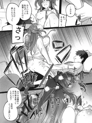 (C105) [空想モノクローム (あび)] ムラムラがおさまらないユウカは先生を襲ってしまいました (ブルーアーカイブ)_24