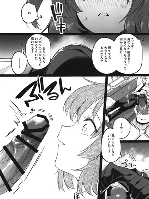 (C105) [空想モノクローム (あび)] ムラムラがおさまらないユウカは先生を襲ってしまいました (ブルーアーカイブ)_12