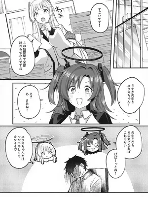 (C105) [空想モノクローム (あび)] ムラムラがおさまらないユウカは先生を襲ってしまいました (ブルーアーカイブ)_32