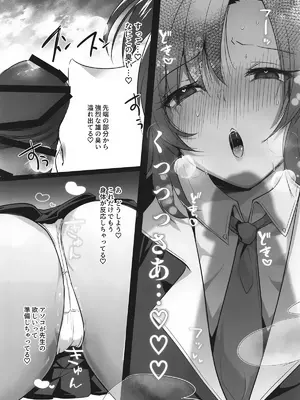 (C105) [空想モノクローム (あび)] ムラムラがおさまらないユウカは先生を襲ってしまいました (ブルーアーカイブ)_13