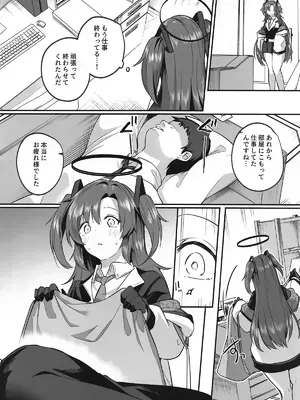 (C105) [空想モノクローム (あび)] ムラムラがおさまらないユウカは先生を襲ってしまいました (ブルーアーカイブ)_11