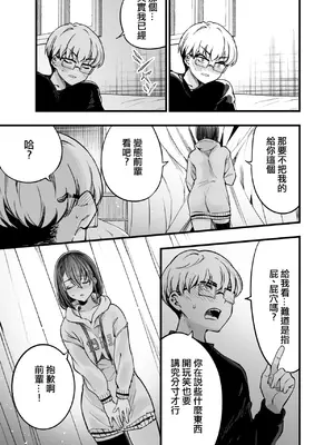 [梅本制作委員会 (茶菓山しん太)] ふたりが幸せになっていく姿を見るくらいなら死んだほうがいい。 [ANDX個人漢化]_46