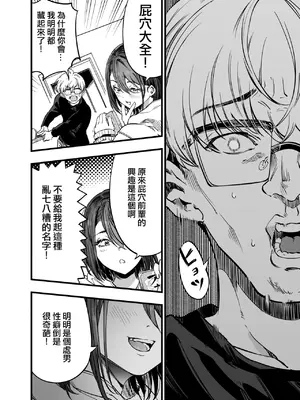 [梅本制作委員会 (茶菓山しん太)] ふたりが幸せになっていく姿を見るくらいなら死んだほうがいい。 [ANDX個人漢化]_45