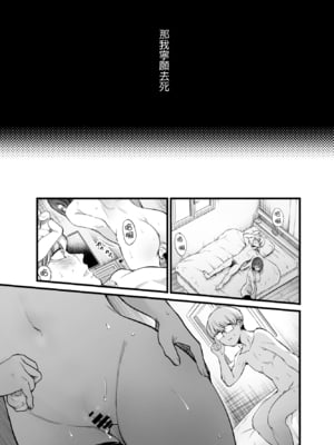 [梅本制作委員会 (茶菓山しん太)] ふたりが幸せになっていく姿を見るくらいなら死んだほうがいい。 [ANDX個人漢化]_62