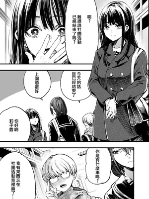 [梅本制作委員会 (茶菓山しん太)] ふたりが幸せになっていく姿を見るくらいなら死んだほうがいい。 [ANDX個人漢化]_07