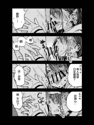 [梅本制作委員会 (茶菓山しん太)] ふたりが幸せになっていく姿を見るくらいなら死んだほうがいい。 [ANDX個人漢化]_50