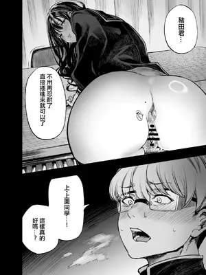 [梅本制作委員会 (茶菓山しん太)] ふたりが幸せになっていく姿を見るくらいなら死んだほうがいい。 [ANDX個人漢化]_27