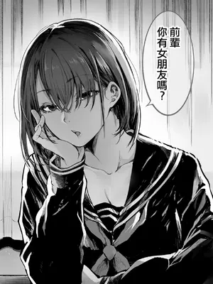 [梅本制作委員会 (茶菓山しん太)] ふたりが幸せになっていく姿を見るくらいなら死んだほうがいい。 [ANDX個人漢化]_03