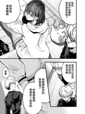 [梅本制作委員会 (茶菓山しん太)] ふたりが幸せになっていく姿を見るくらいなら死んだほうがいい。 [ANDX個人漢化]_40