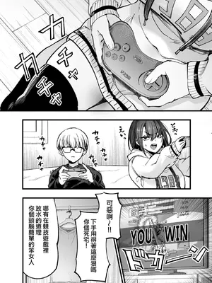 [梅本制作委員会 (茶菓山しん太)] ふたりが幸せになっていく姿を見るくらいなら死んだほうがいい。 [ANDX個人漢化]_41