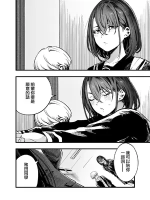 [梅本制作委員会 (茶菓山しん太)] ふたりが幸せになっていく姿を見るくらいなら死んだほうがいい。 [ANDX個人漢化]_06