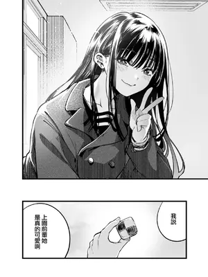 [梅本制作委員会 (茶菓山しん太)] ふたりが幸せになっていく姿を見るくらいなら死んだほうがいい。 [ANDX個人漢化]_10