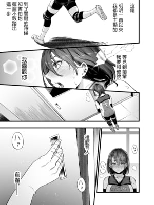 [梅本制作委員会 (茶菓山しん太)] ふたりが幸せになっていく姿を見るくらいなら死んだほうがいい。 [ANDX個人漢化]_23