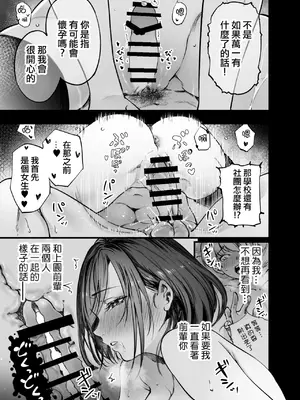 [梅本制作委員会 (茶菓山しん太)] ふたりが幸せになっていく姿を見るくらいなら死んだほうがいい。 [ANDX個人漢化]_60