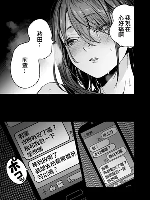 [梅本制作委員会 (茶菓山しん太)] ふたりが幸せになっていく姿を見るくらいなら死んだほうがいい。 [ANDX個人漢化]_38