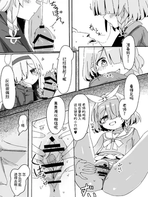 [くらげユニバース (くらげ先生)] アロプラに搾り取られる本 (ブルーアーカイブ)｜被阿罗娜普拉娜榨取的本子 [鸫个人汉化] [DL版]_08
