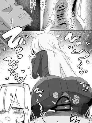 [くらげユニバース (くらげ先生)] アロプラに搾り取られる本 (ブルーアーカイブ)｜被阿罗娜普拉娜榨取的本子 [鸫个人汉化] [DL版]_15