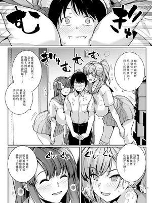 (C105) [ろいやるびっち (haruhisky)] アオハルトラレ (オリジナル) [DL版] [天魔的黑兔个人汉化]_04