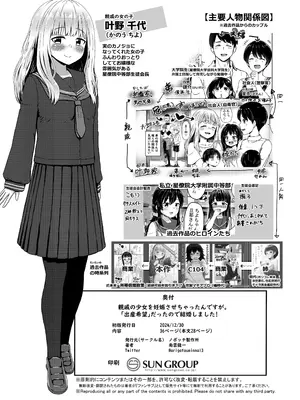 [ノボッチ製作所 (南雲龍一)] 親戚の少女を妊娠させちゃったんですが。「出産希望」だったので結婚しました! [中国翻訳] [DL版]_37