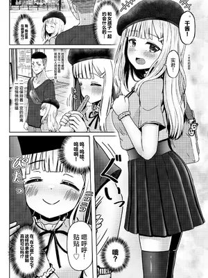 [ノボッチ製作所 (南雲龍一)] 親戚の少女を妊娠させちゃったんですが。「出産希望」だったので結婚しました! [中国翻訳] [DL版]_05