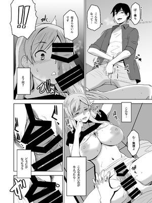 [HGH (HG茶川)] そして私は誘われる_23